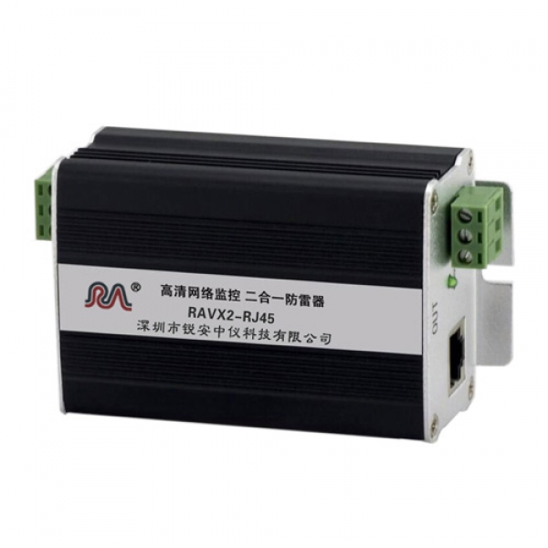 銳安RAVX2-RJ45二合一高清網(wǎng)絡(luò)監(jiān)控浪涌保護(hù)器